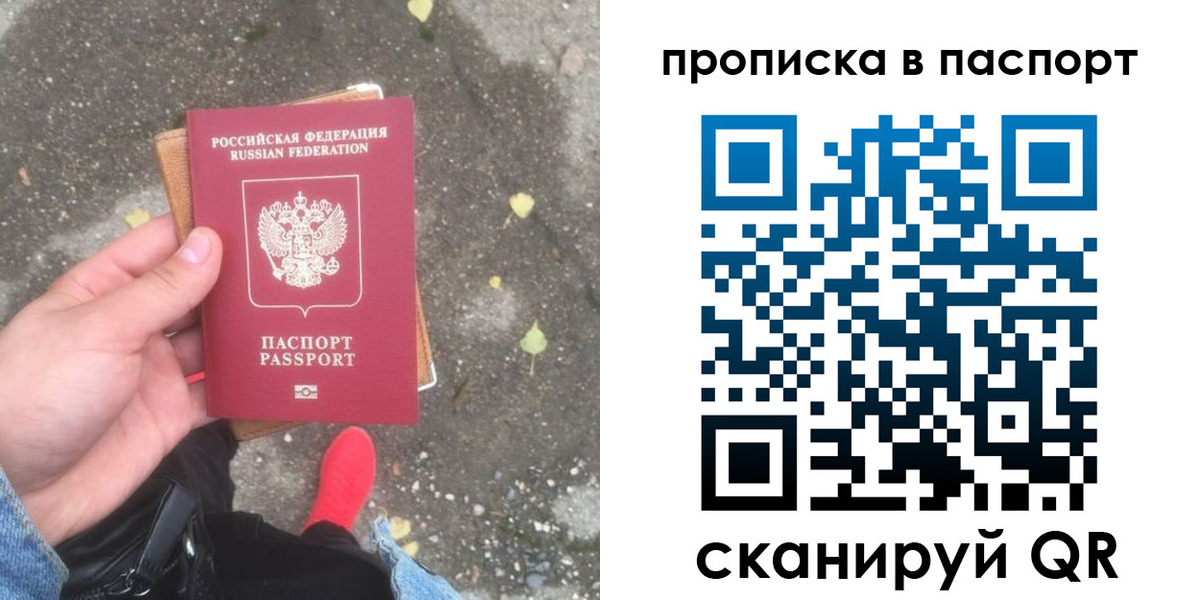 где прописаться в Октябрьске
