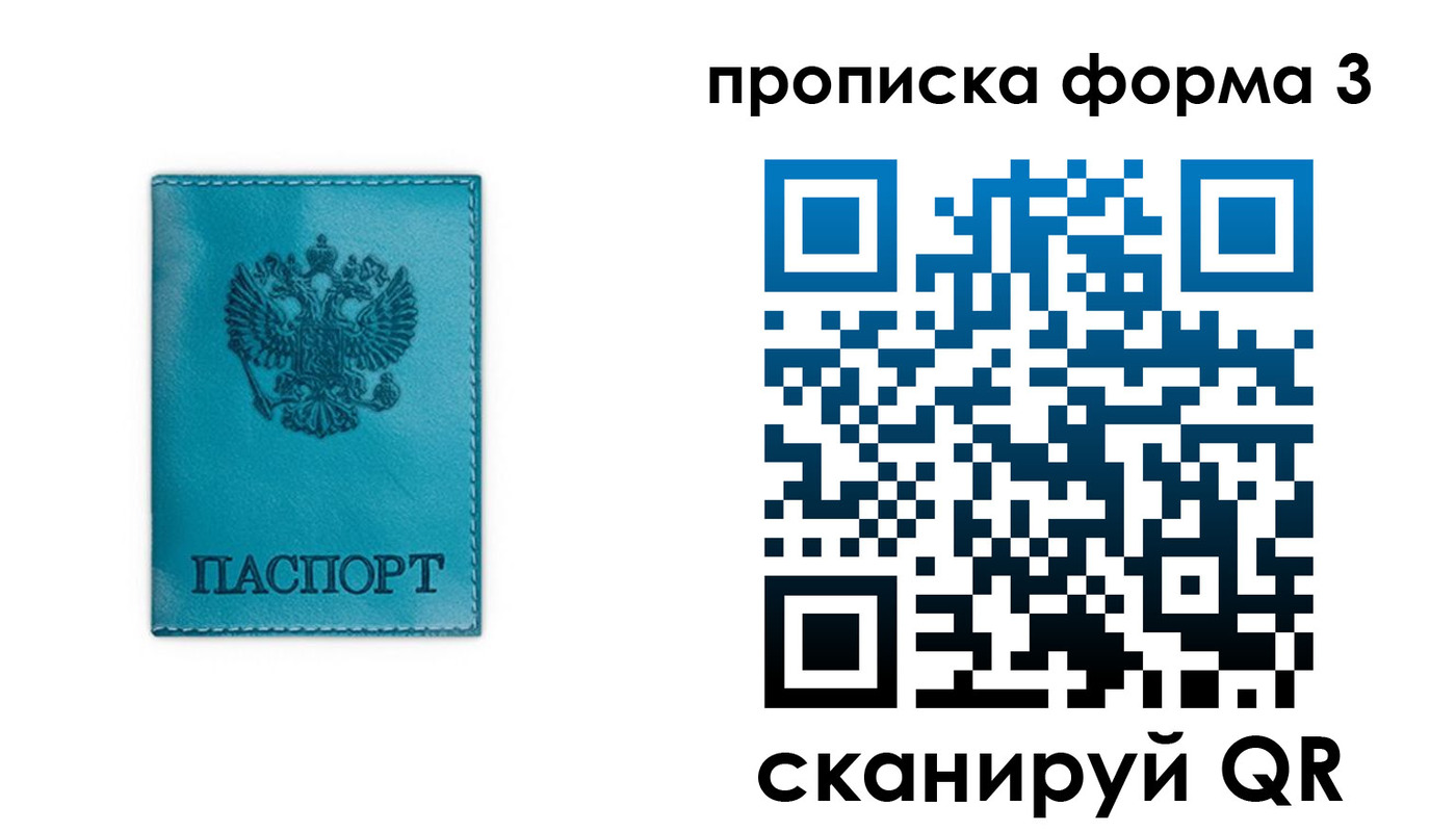 где прописаться в Октябрьске