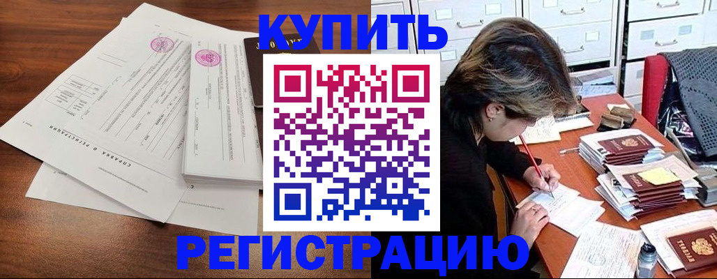 прописка для военкомата в Октябрьске