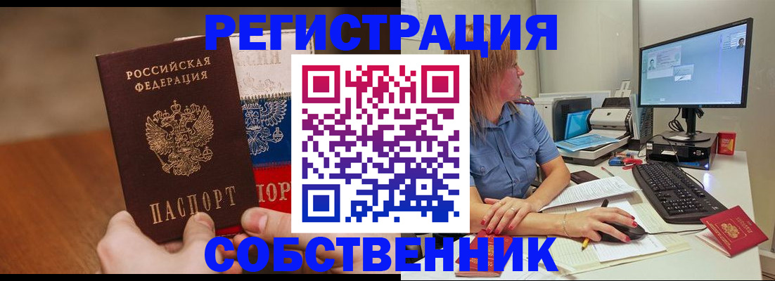 временная регистрация поиск в Октябрьске