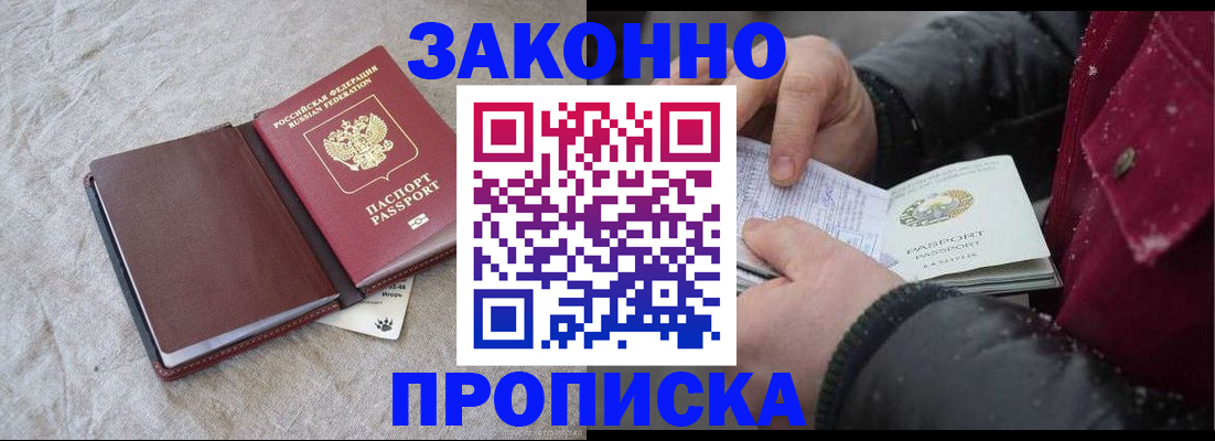 прописка иностранных граждан в Октябрьске
