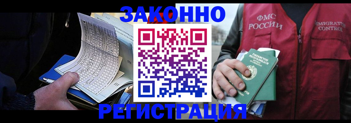 где прописаться в Октябрьске