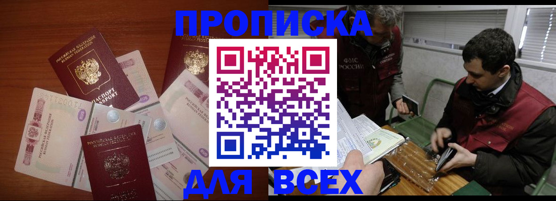 прописка поиск в Октябрьске