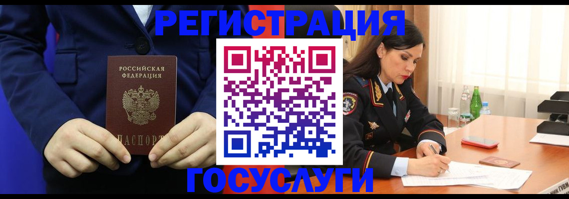 временная регистрация законно в Октябрьске