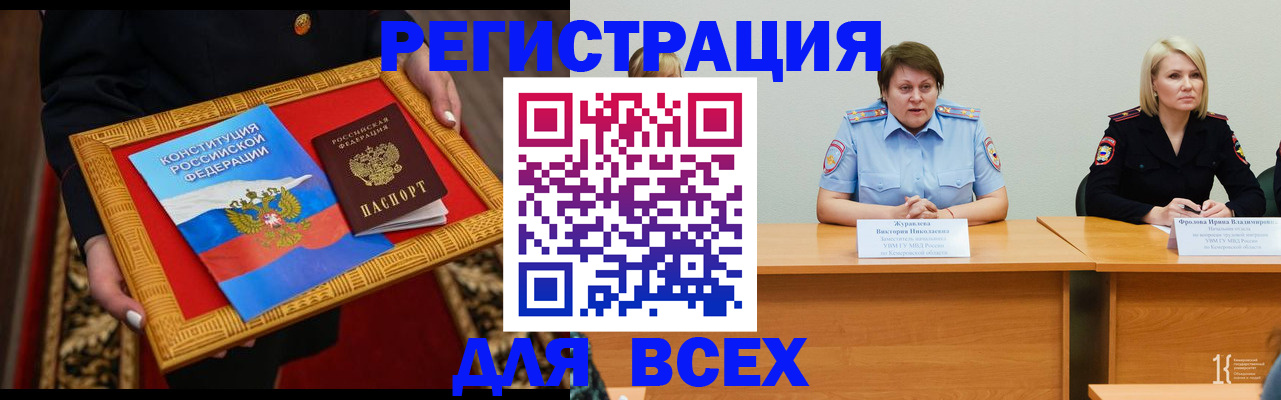 прописка штамп в Октябрьске