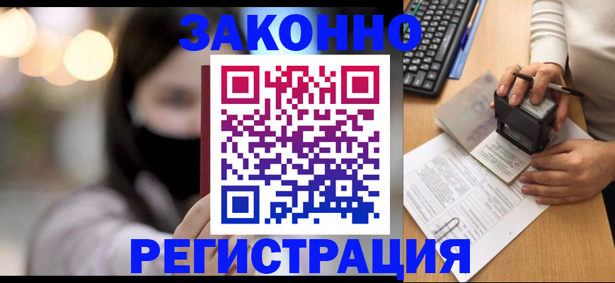 временная регистрация недорого в Октябрьске